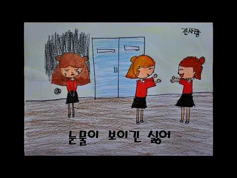 울산태화초 2학년 5반 수고했어 오늘도