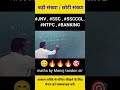 घातांको पर आधारित प्रश्न || बड़ी संख्या एवं छोटी संख्या पहचाना सीखें || #jnb || #sscexam || #rrbexam