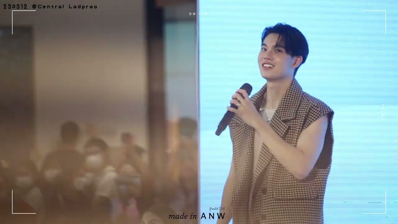 [ANW-Fancam] 230312 อ้อนไม่เก่ง (คิดถึงเพลงนี้มากกกกก)