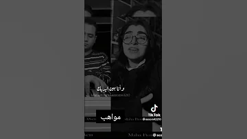 أغنية انت الحتة الحلوة في قلبي بصوت مها أحمد صوت رائع حالات واتس 