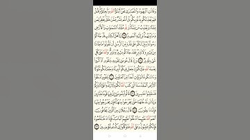 سورة المائده من الايه 14 إلى الايه 36🌹للقراءة فقط🌹🌹