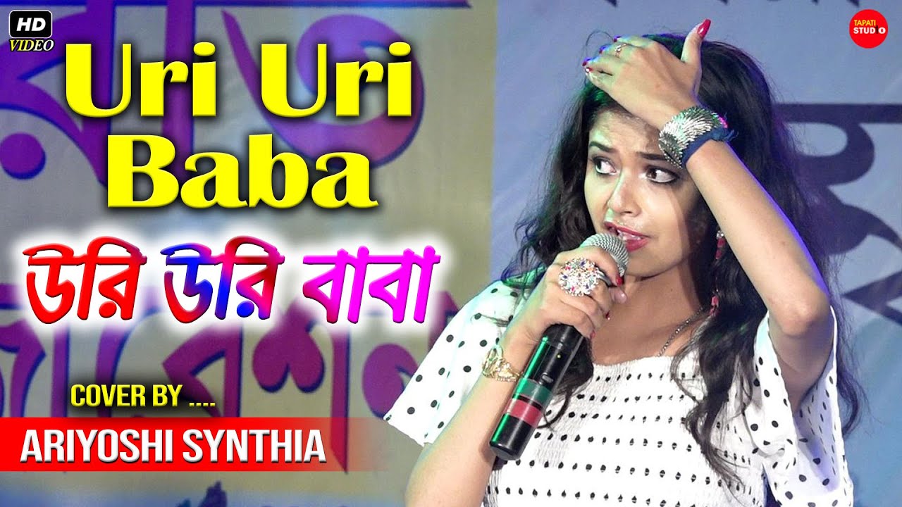         Uri Uri Baba  Balidan Movi Song  Cover By Ariyoshi Synthia