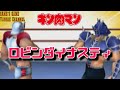 【キン肉マンを盛り上げたい！】ダイナスティーズでプレイ【キン肉マンジェネレーションズ]