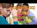 Сильный заговор от  людей, которые строят козни. | Тайна Жрицы |