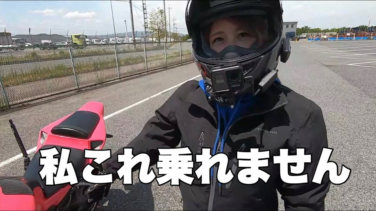 【バイク女子】私このバイク乗れない。