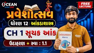 Std 12 Statistics Ch 1 Suchak Aank | Std 12 Stat Ch 1 Swadhyay 1.1 | Std 12 Stat Ch 1 Suchak Aank