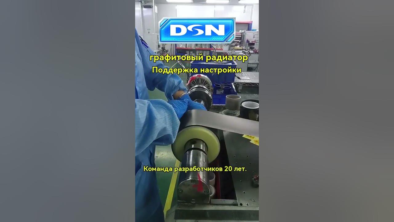 #Графическая бумага #Купить пиролитический графит #Клейкий графитовый ...