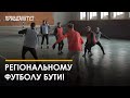 ФК «Нафтовик» (Охтирка) відновив тренування після зимової перерви