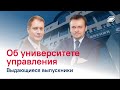 Абитуриенту ГУУ 2014