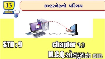 STD 9 || CHAPTER 13 || COMPUTER || MCQ SOLUTION || #EDUCATIONKOTACHETAN #educationkotachetan