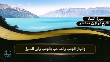 آيات من سورة النساء تراويح رمضان المبارك 1442 / رمضان 2021 الشيخ سيف عبدالقادر