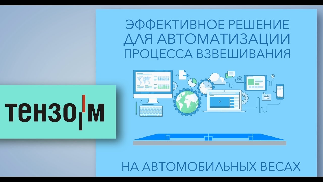 Организация движения транспортных средств