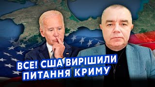 ⚡️СВИТАН: Джанкой атаковали УКРАИНСКИЕ Громы? Путин ПОТЕРЯЕТ Крым в ЭТОМ ГОДУ. Идет ТОРГ с Байденом