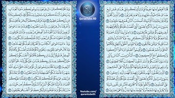 ناصر القطامي | 002 : سورة البقرة | حفص عن عاصم