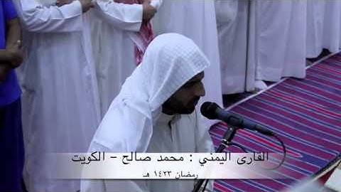 القارئ اليمني الذي فاجئ المصلين رائع جداا