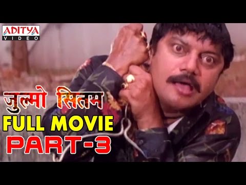 Julmo Sitam Hindi Movie Part 3/11 - Sai Kumar, Suman, Sanghavi