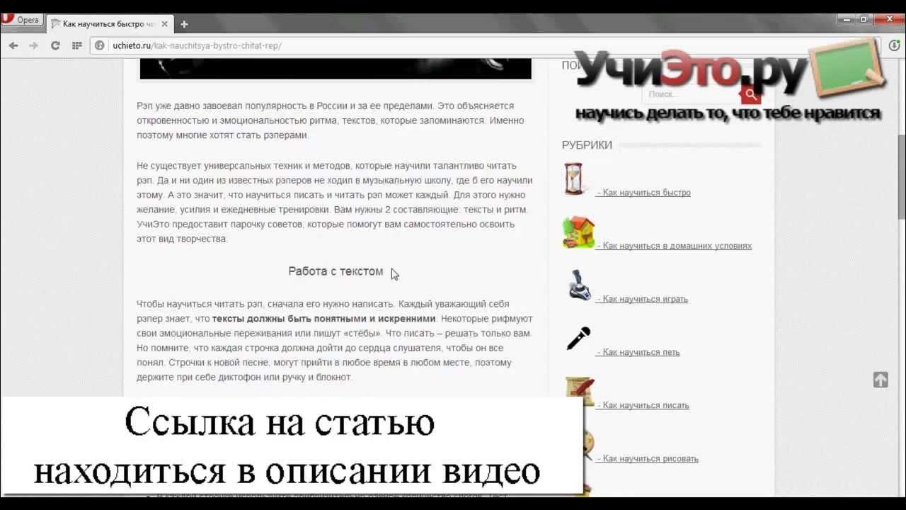 Как быстро читать рэп. Как быстро читать рэп
