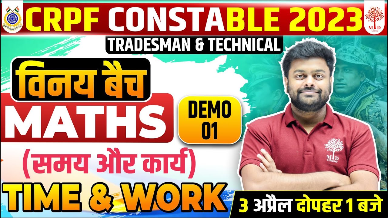 CRPF TRADESMAN & TECH 2023 | CRPF EXAM MATHS DEMO CLASS | CRPF MATHS TIME & WORK QUESTION SATYAM SIR