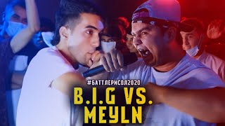 BATTLE! B.I.G vs. Meyln / БАТТЛЕРИ СОЛ 2020 1.8 (RAP.TJ)