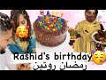 Rashid birt.ay celebrate  ramzan routine in france  baloch family vlog vlog