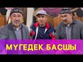 СОҚЫР БАСШЫ /// Күлкі Базар /// Кулки Базар