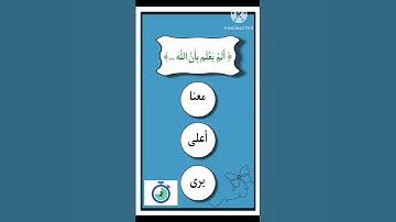اختبر حفظك للقرآن الكريم 👌🏻