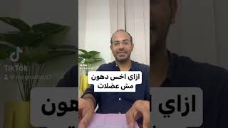 ازاي اخس دهون مش عضلات اولا لازم ناكل اجل متكامل فيه كل العناصر ثانيا نستخدم لو كارب دايت