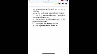 Loksewa IQ loksewaiqtricks loksewaiq  loksewa_online_class loksewaiqtayariclass loksewaiqvideo