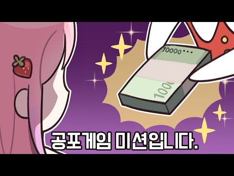 거절하기엔 너무 큰 돈이었다