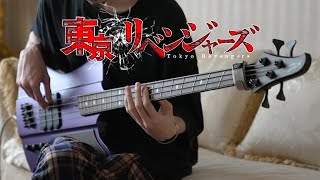 【東京卍リベンジャーズ】eill - ここで息をして | Tokyo Revengers ED - Koko de Iki wo Shite full bass cover