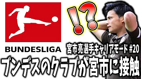宮市亮 日本代表プレー 宮市亮 日本代表プレー