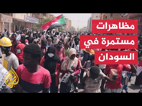 تظاهرات في عدة مدن سودانية تنديدا بالعنف ومطالبة بالحكم المدني