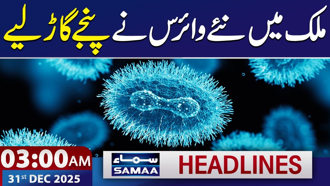 A New Virus Takes Hold in Lahore | 3 AM News Headlines | 31 Dec 2025 | Samaa TV