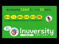 1括～24分割  Inuversity(イヌバーシティ)　～いぬ大学～　犬のしつけ教材