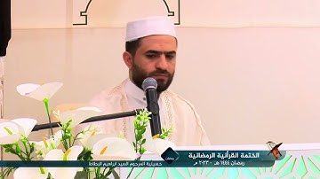 ما تيسر من سورة ال عمران بصوت القارئ موسى كاظم