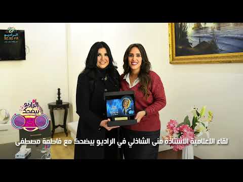منى الشاذلي تهدي اغنية روبي جاني بهداوة لزوجها مبحبش اقول كلام الرومناسية مع فاطمة مصطفى