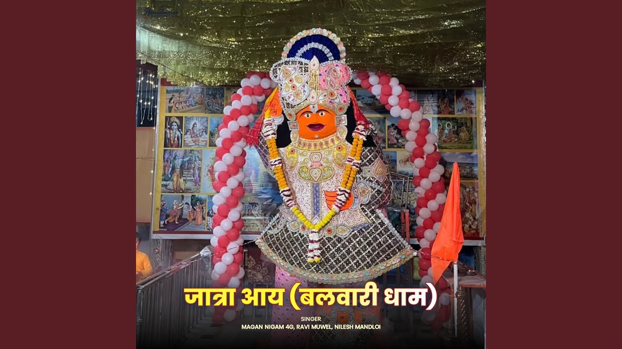 Jatra Aayi - Balwari Dham - YouTube