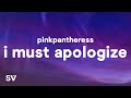 PinkPantheress - I Must Apologise (Lyrics) 🎶