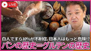 吉野敏明チャンネル〜日本の病を治す〜の配信のサムネイル画像