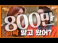 신동엽 이소라 드디어 만나는 순간 | 이소라의 슈퍼마켙 소라 EP.01-1 image