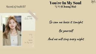Chung Ha (청하) - You're In My Soul [Record Of Youth OST Part 2] (Lyrics)