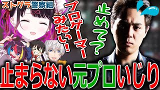 【面白まとめ】ジュピター時代のプロゲーマーMiddleeeをいじって遊ぶ花芽なずなたち【ぶいすぽっ！/花芽なずな/切り抜き】