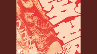 黒い天使(Team A)