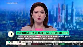 Корона вирус в России новости 04.03.2020