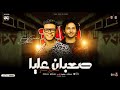 صعبان عليا   جديد        فرامل العندليب   العالمي عبسلام   ترندات التيك توك   ميكس حظ شعبي جديد     