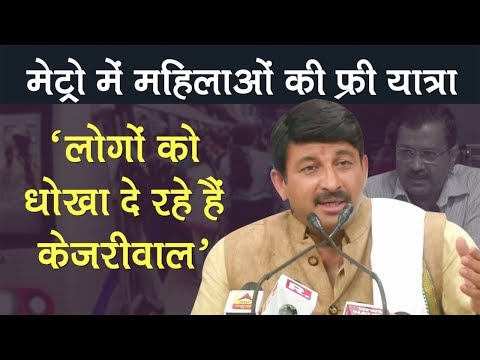 Arvind Kejriwal trying to deceive people of Delhi says Manoj Tiwari