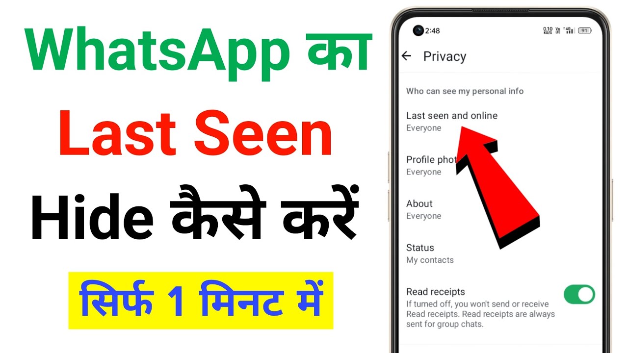 WhatsApp Ka Last Seen Kaise Hide Kare How To Hide Last Seen In whatsapp-ka-last-seen-kaise-hide-kare-how-to-hide-last-seen-in