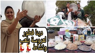 دينا فطور لعروسة ف كارو /ماكين غير نشاط حتى شاط كيف ديما