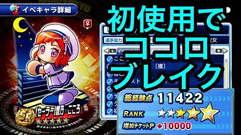 サクスペ こころ サクスペ こころ