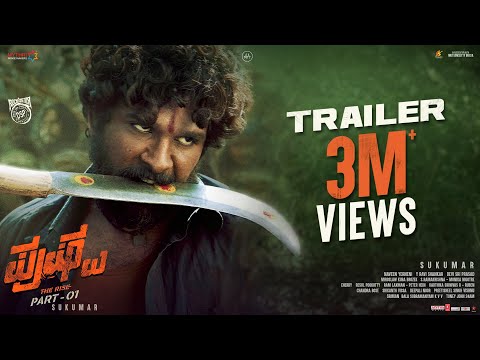 #PushpaTrailer (Kannada) | Pushpa The Rise | Allu Arjun | Rashmika | Fahadh Faasil | Sukumar | DSP